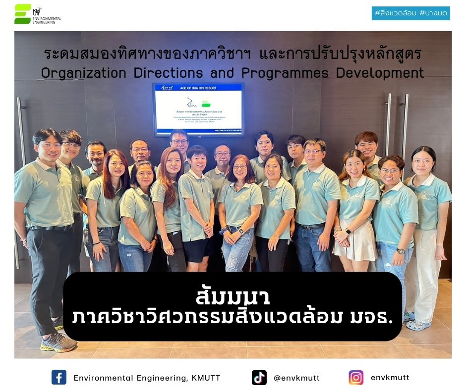 กิจกรรม มจธ.