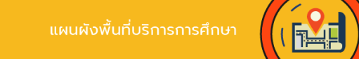 แผนผังอาคาร มจธ. บางมด